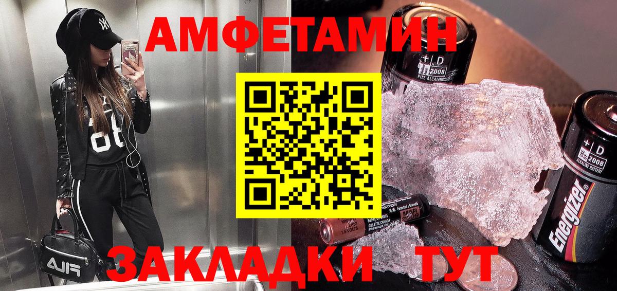 Amphetamine  АМФЕТАМИН  Узловая  АМФЕТАМИН 97%  Вход с VPN 
