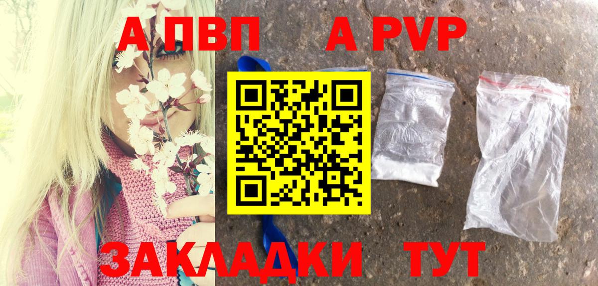 Alfa_PVP СК КРИС  APVP СК  что такое наркотик  Узловая  A PVP СК  Вход с VPN 