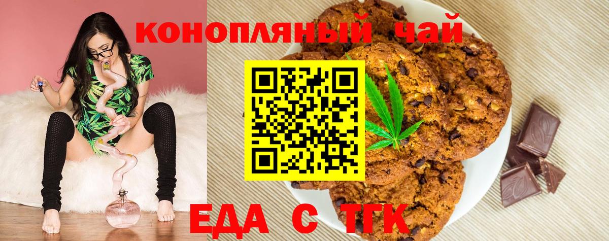 Узловая  Еда ТГК марихуана  Вход с VPN 