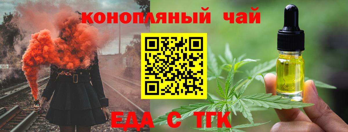 Canna-Cookies марихуана Узловая