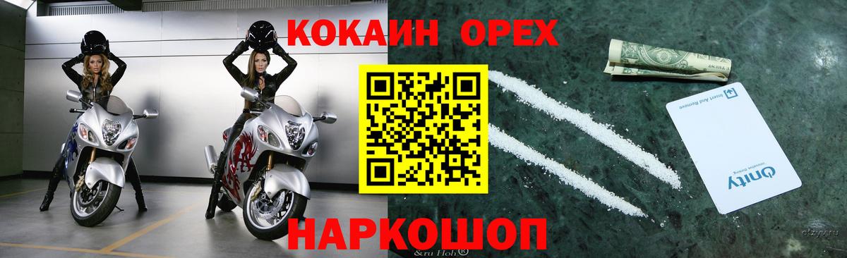 Cocaine Эквадор Узловая
