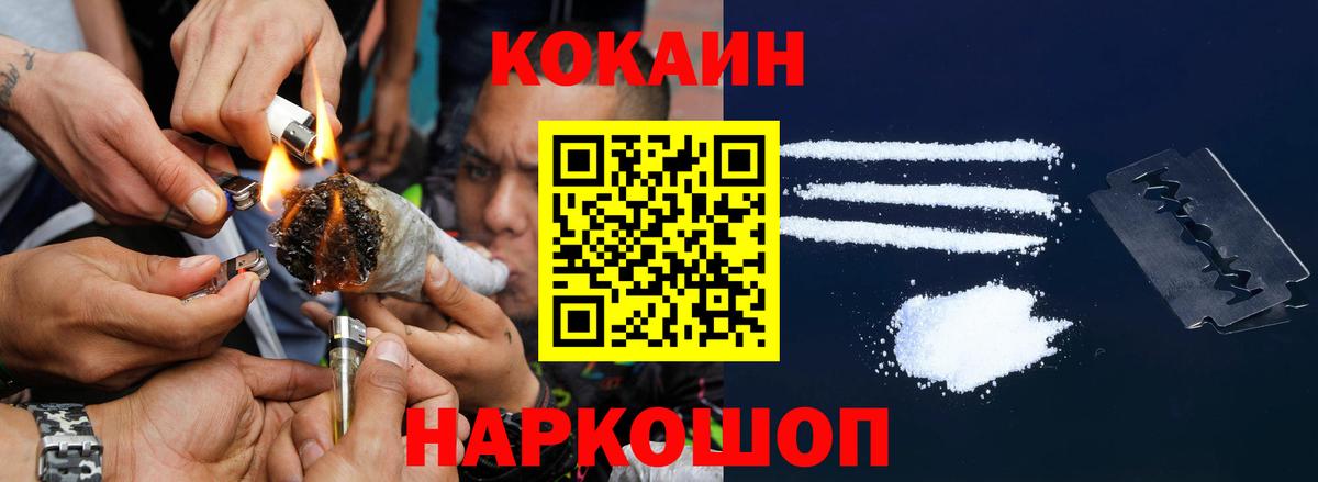 Узловая  закладки  Кокаин Боливия  Кокаин  Вход с VPN  COCAIN FishScale 