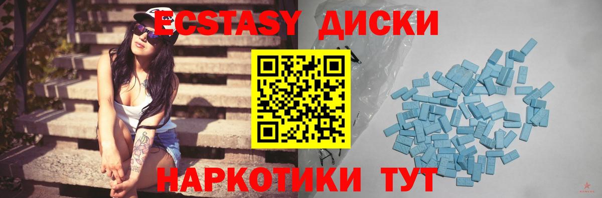 Экстази ешки  Вход с VPN  Узловая 