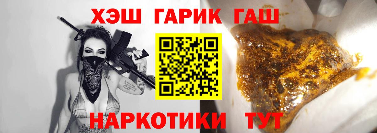ГАШИШ ice o lator Узловая