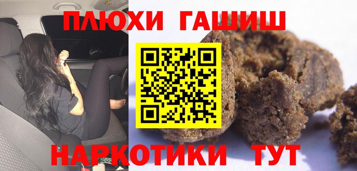 Узловая  Гашиш VHQ  Гашиш гашик  Вход с VPN 