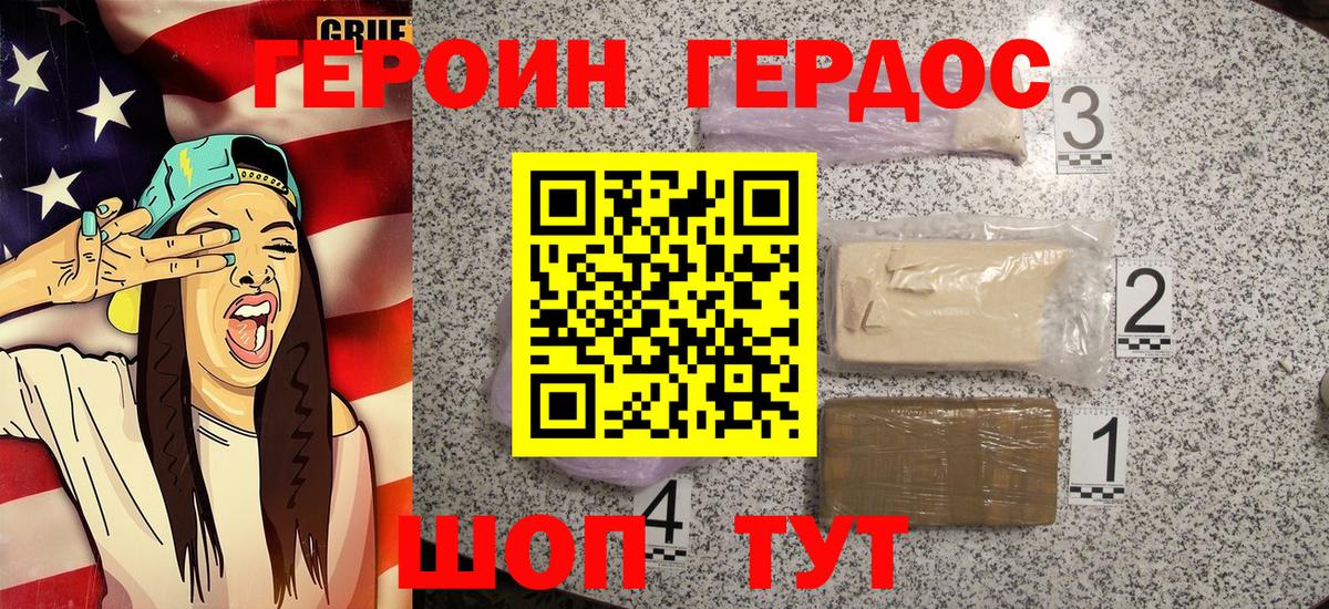 Узловая  ГЕРОИН  Вход с VPN  Героин гречка 