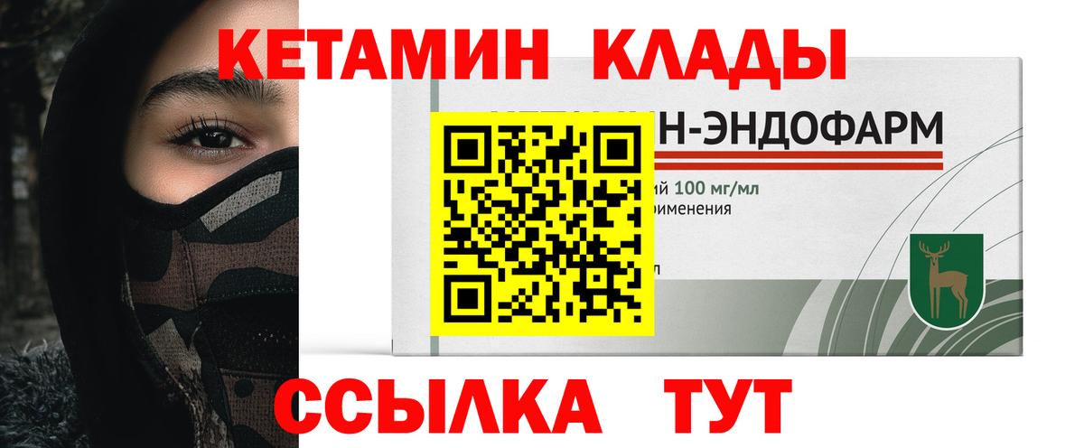 Кетамин ketamine Узловая