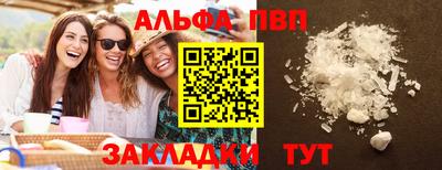 Альфа ПВП Пугачёв