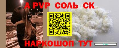 apvp Пыть-Ях