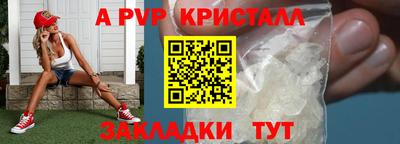 apvp Пыть-Ях