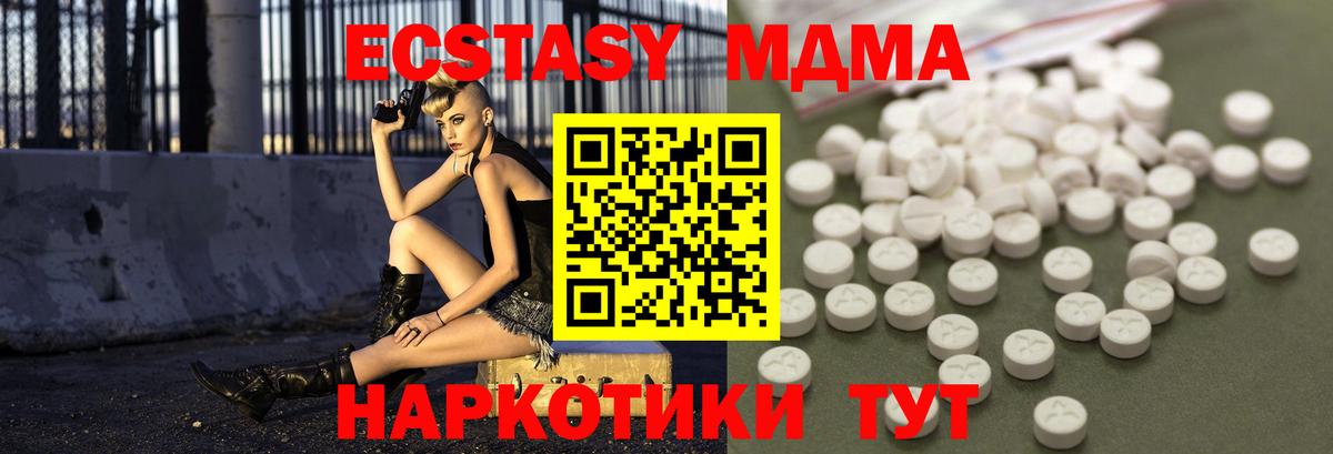 MDMA crystal  MDMA Molly  Вход с VPN  МДМА  Узловая 