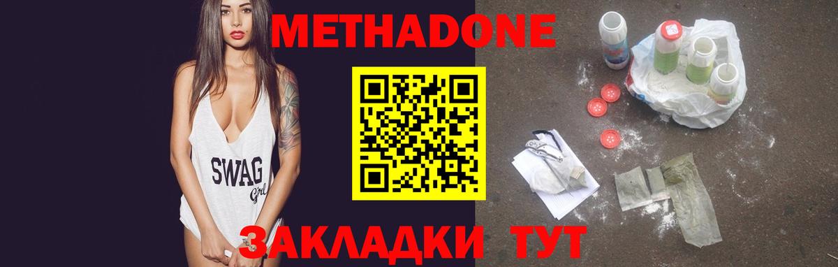 Узловая  Метадон methadone  Метадон methadone  Вход с VPN 