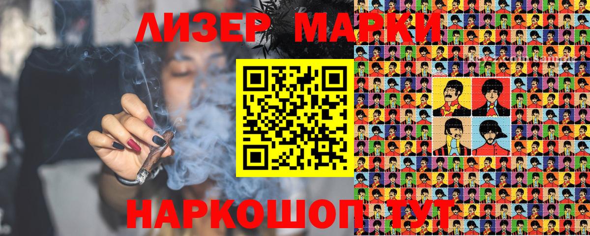 Наркотические марки 1500мкг Узловая