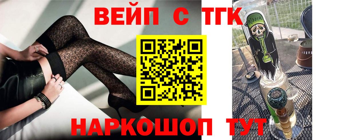 ТГК THC oil  Вход с VPN  Узловая 